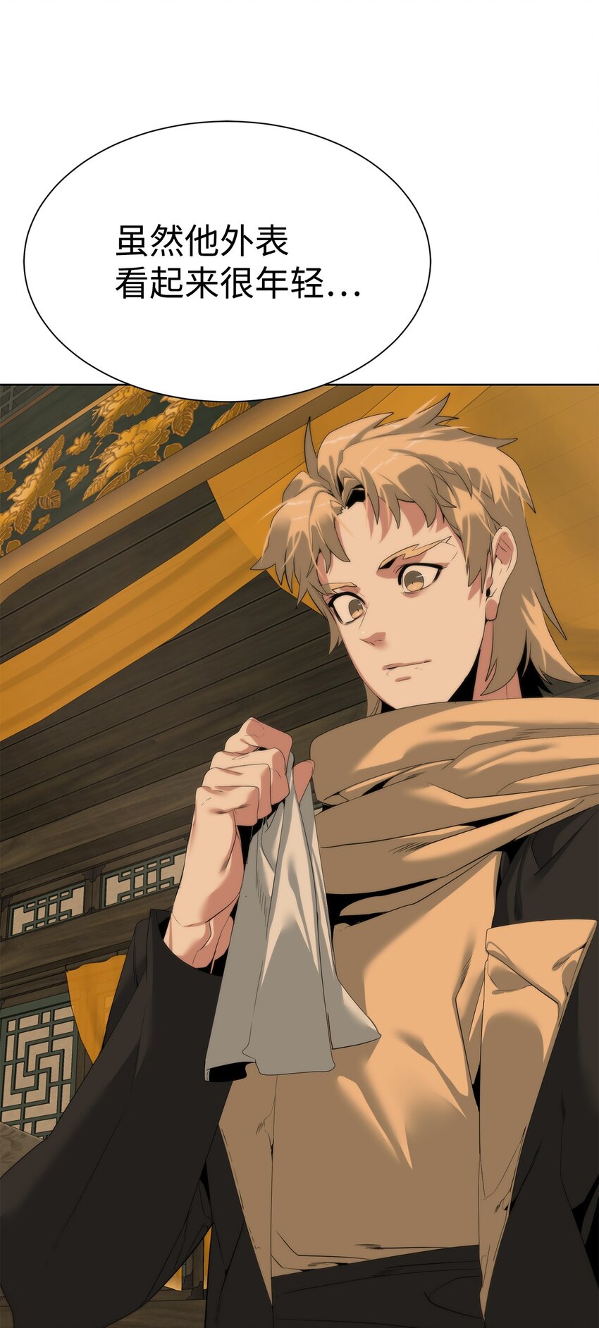 🍶穿越异界任务指南（Etranger) 51 还能回去吗 第24页