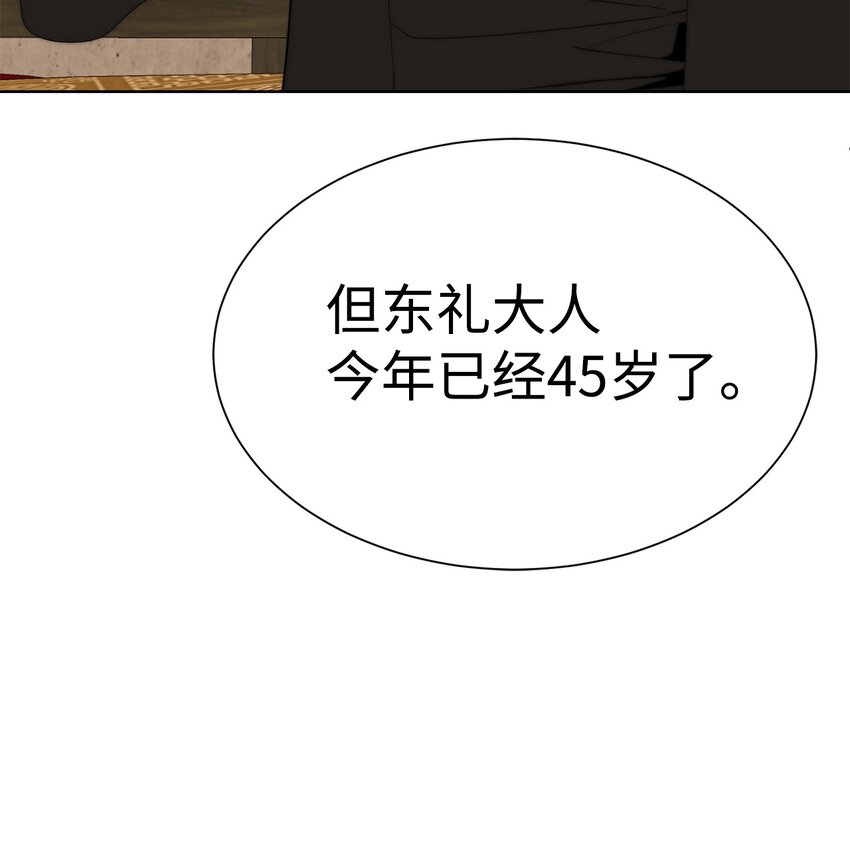 🍶穿越异界任务指南（Etranger) 51 还能回去吗 第25页