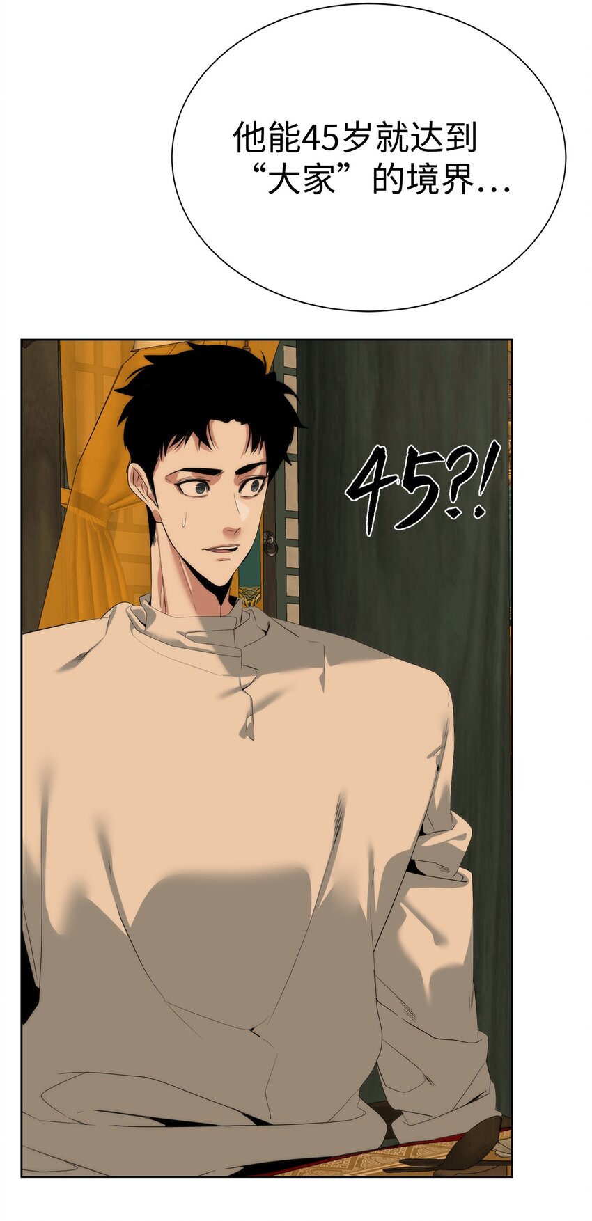 🍶穿越异界任务指南（Etranger) 51 还能回去吗 第26页