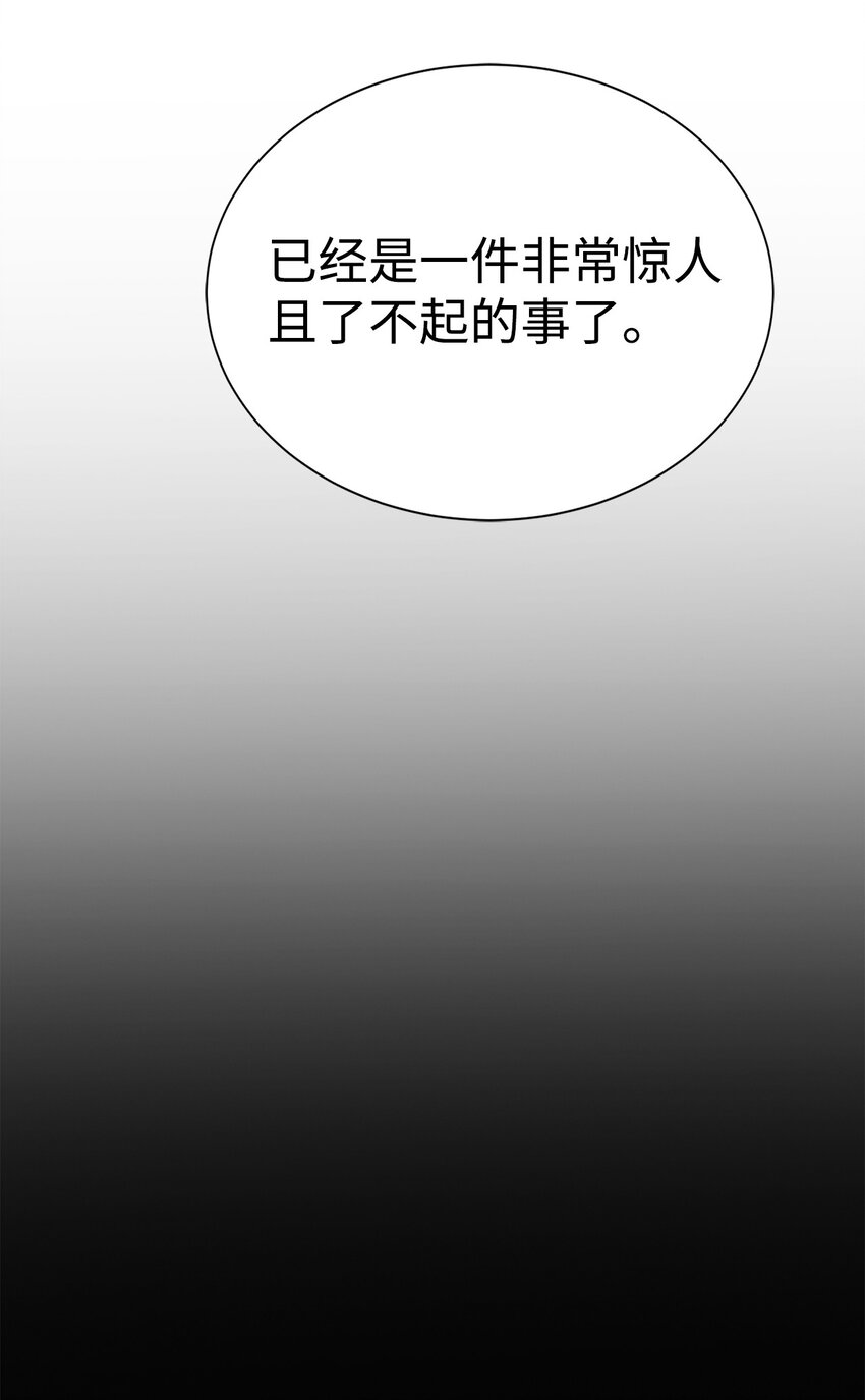 🍶穿越异界任务指南（Etranger) 51 还能回去吗 第27页