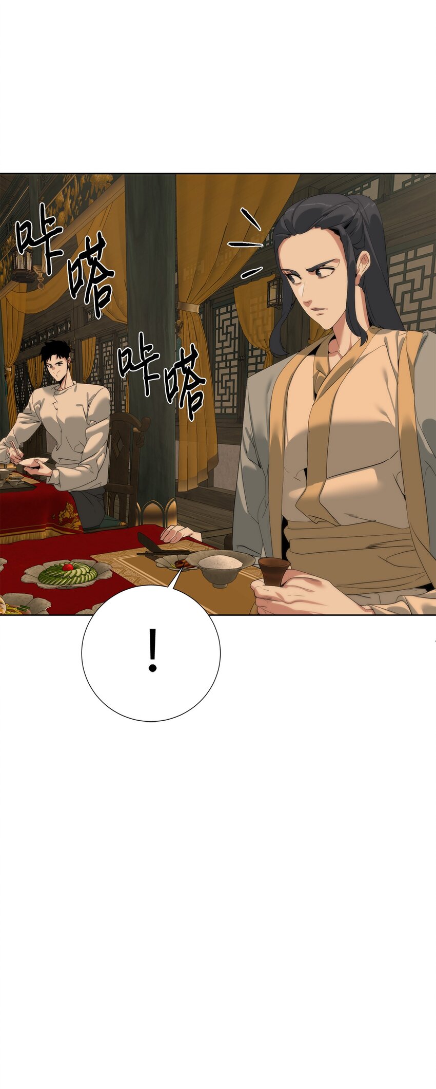 🍶穿越异界任务指南（Etranger) 51 还能回去吗 第3页