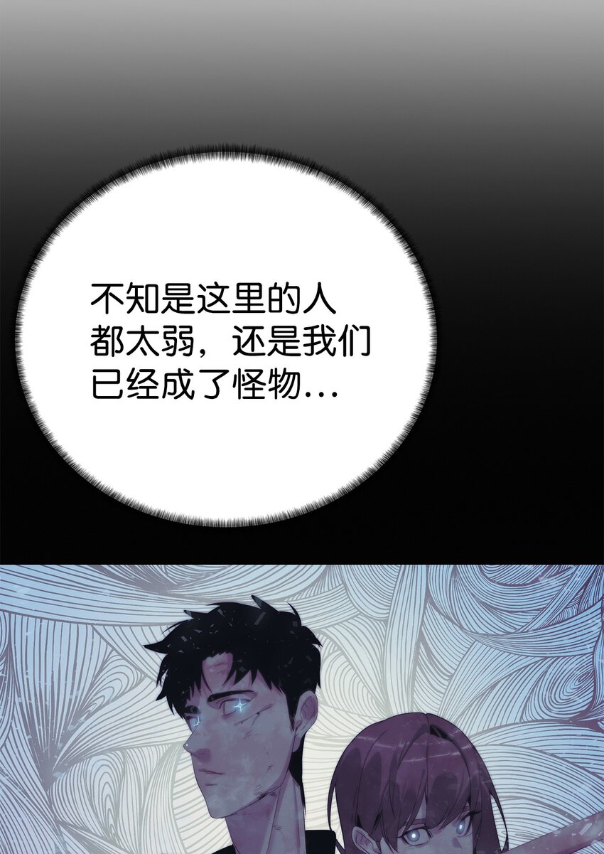 🍶穿越异界任务指南（Etranger) 51 还能回去吗 第37页