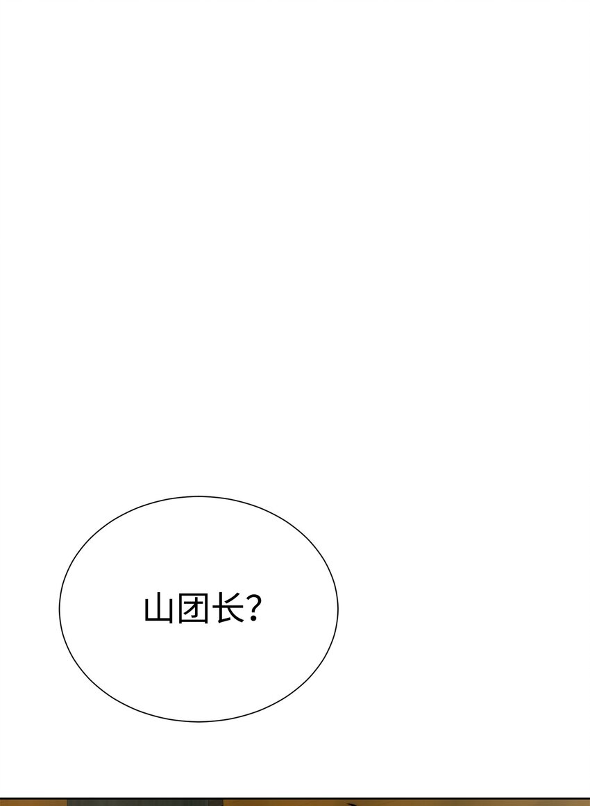 🍶穿越异界任务指南（Etranger) 51 还能回去吗 第4页