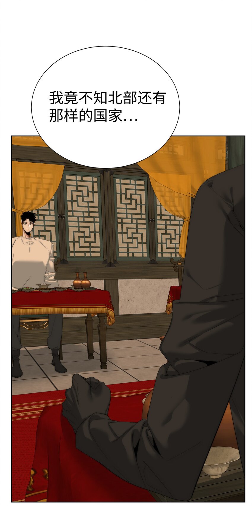 🍶穿越异界任务指南（Etranger) 51 还能回去吗 第46页