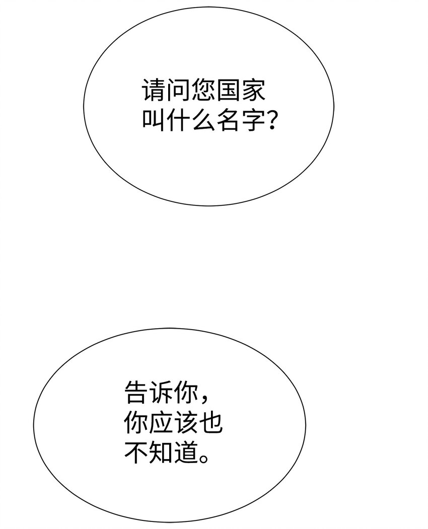 🍶穿越异界任务指南（Etranger) 51 还能回去吗 第47页