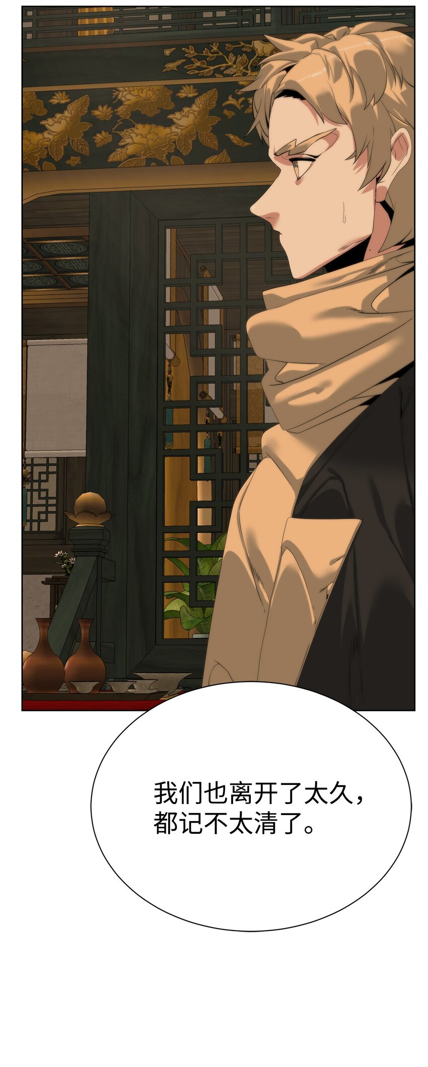 🍶穿越异界任务指南（Etranger) 51 还能回去吗 第48页