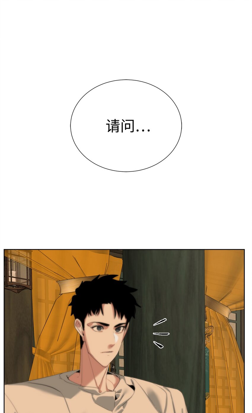 🍶穿越异界任务指南（Etranger) 51 还能回去吗 第49页