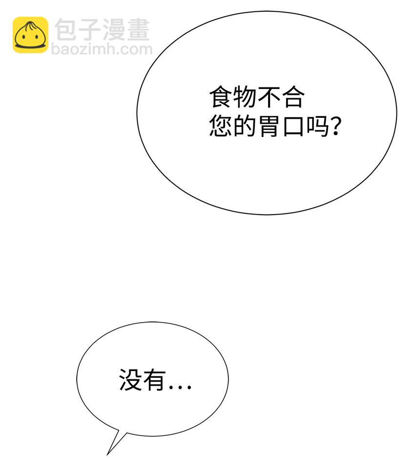 🍶穿越异界任务指南（Etranger) 51 还能回去吗 第6页