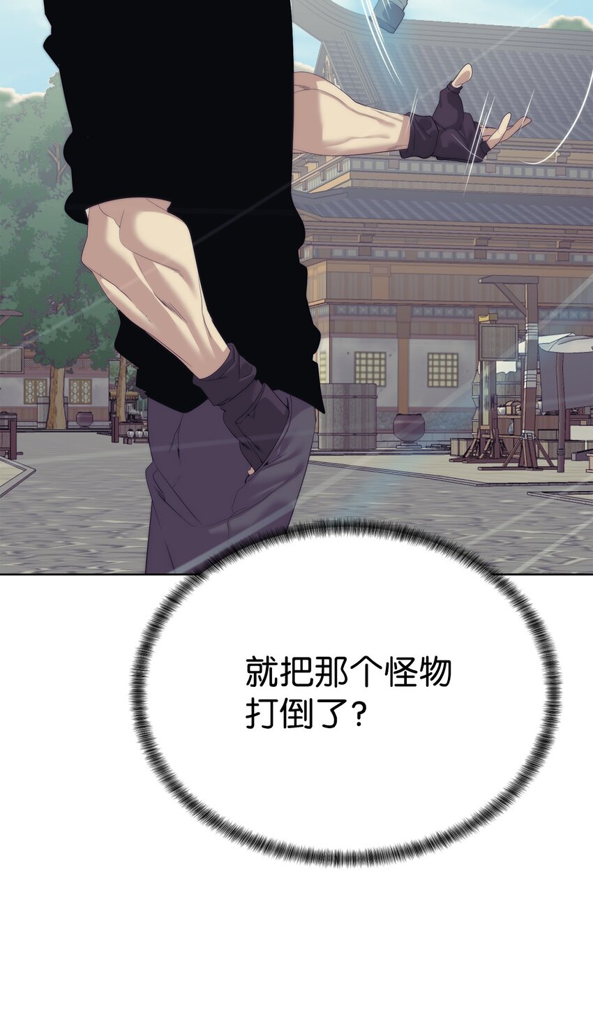 🍶穿越异界任务指南（Etranger) 53 狩猎之日 第10页