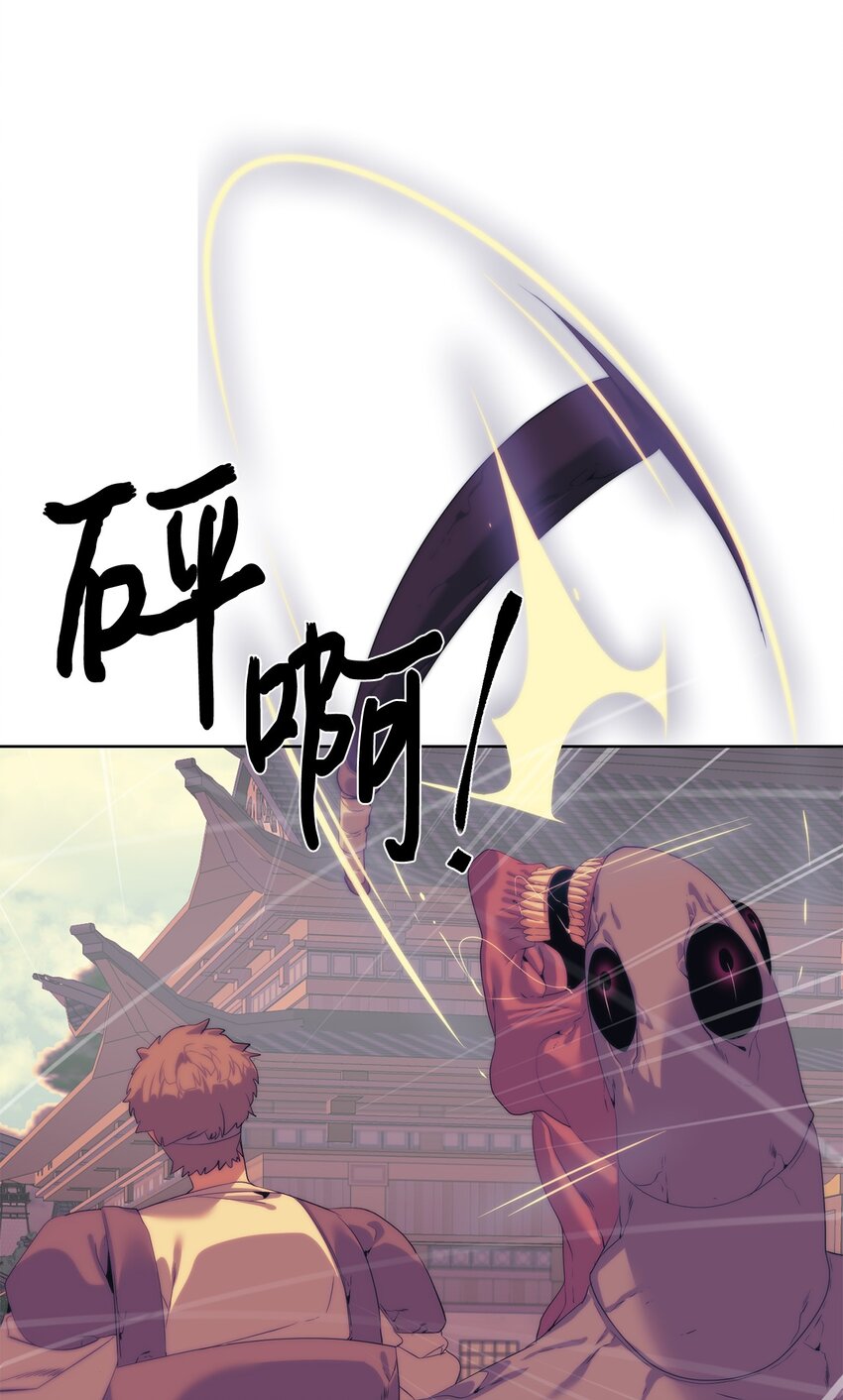 🍶穿越异界任务指南（Etranger) 53 狩猎之日 第12页