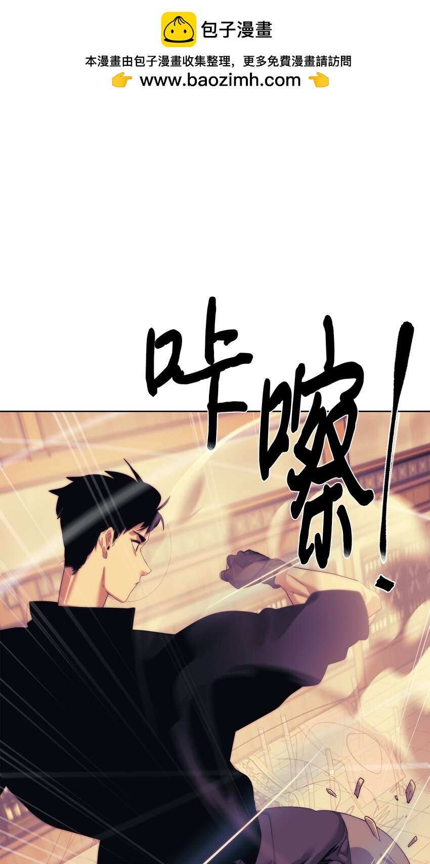 🍶穿越异界任务指南（Etranger) 53 狩猎之日 第2页