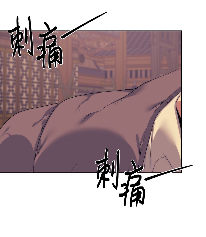🍶穿越异界任务指南（Etranger) 53 狩猎之日 第48页