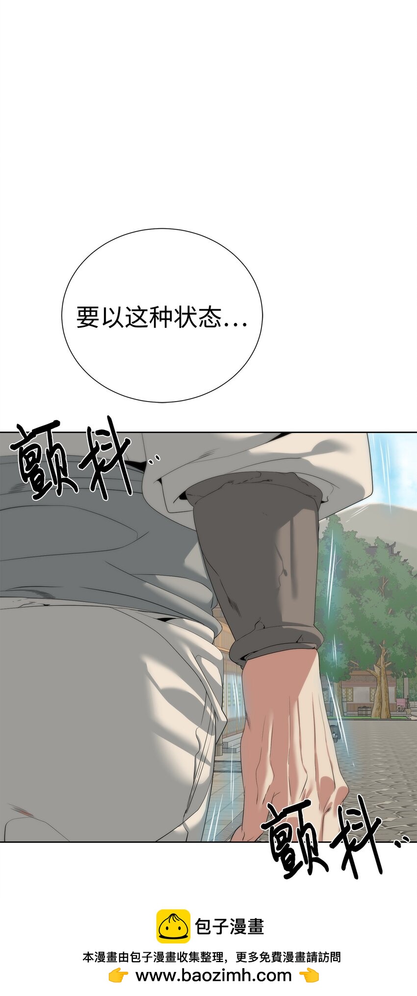 🍶穿越异界任务指南（Etranger) 53 狩猎之日 第50页