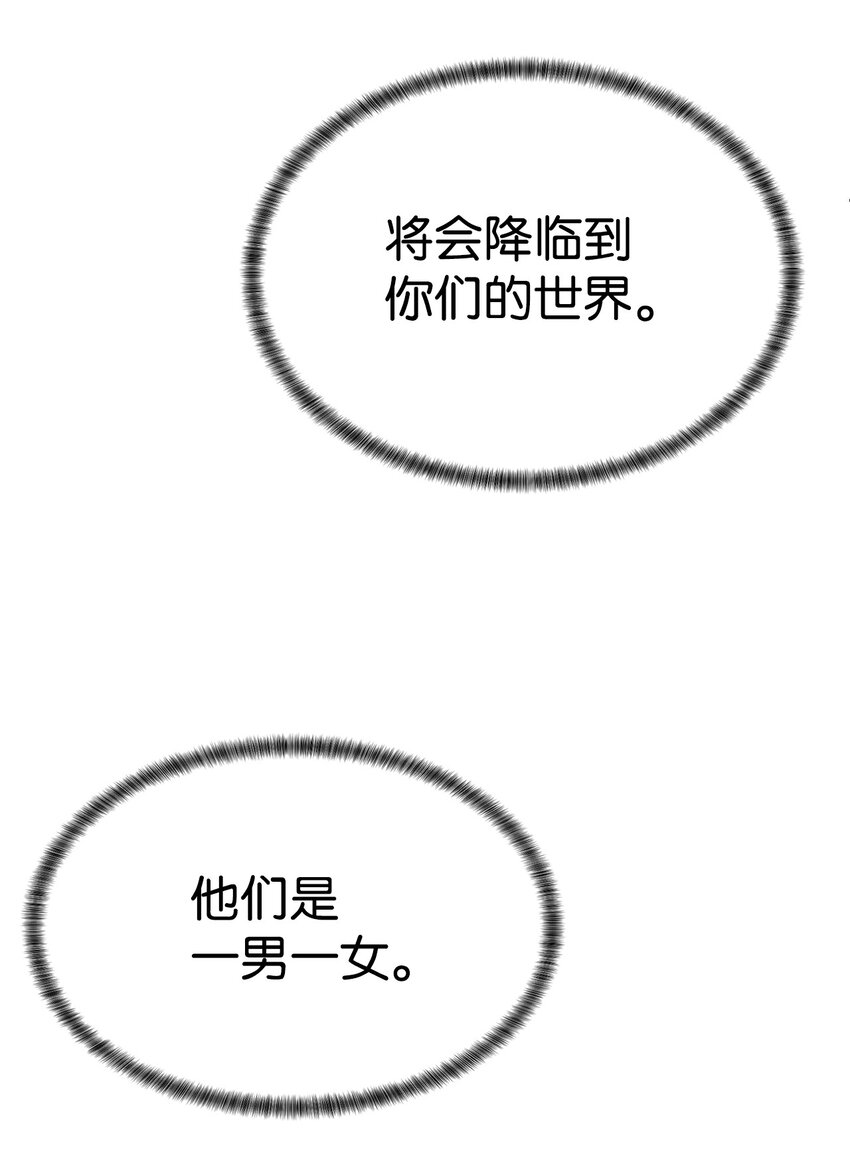 🍶穿越异界任务指南（Etranger) 55 对手是神 第13页
