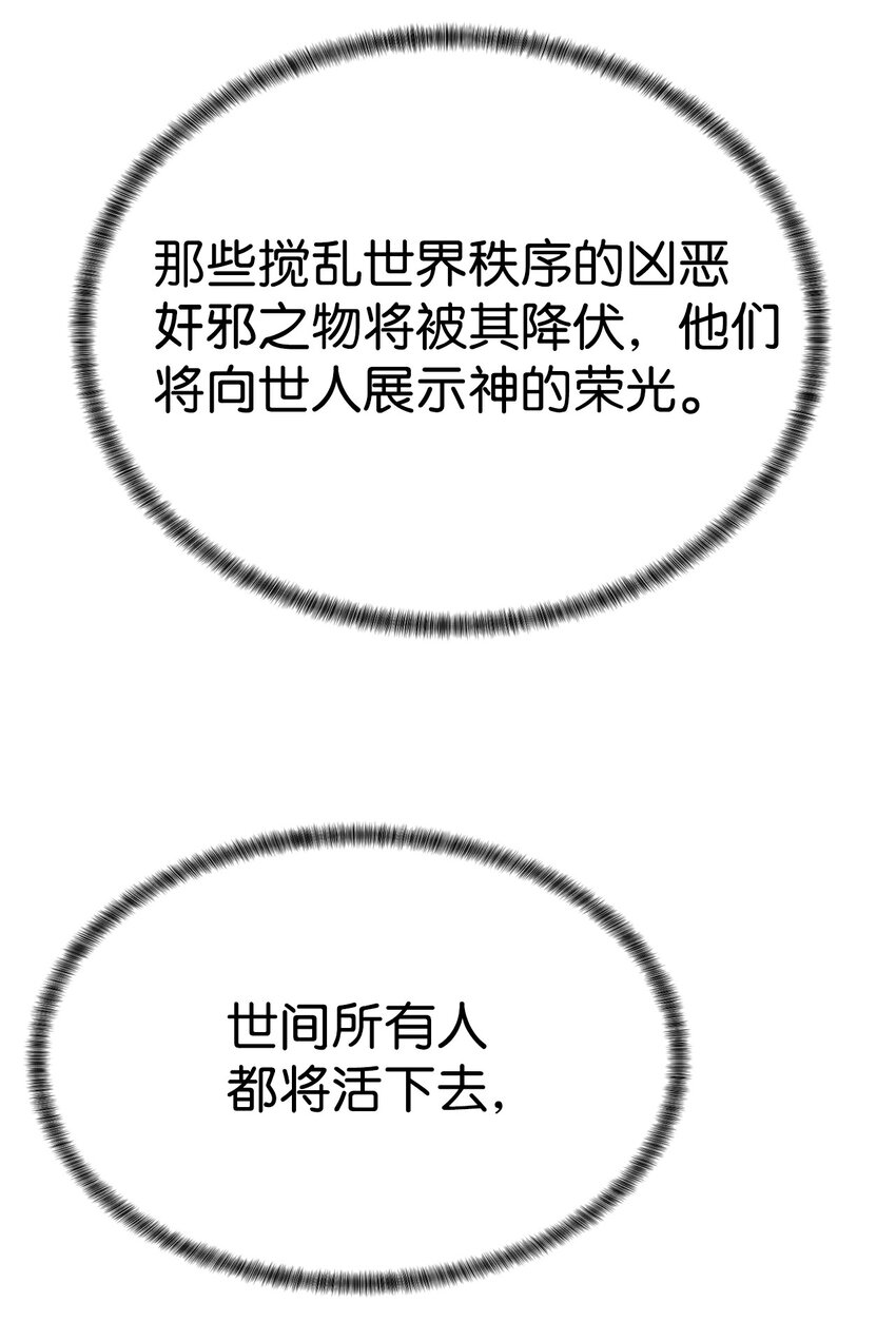 🍶穿越异界任务指南（Etranger) 55 对手是神 第16页