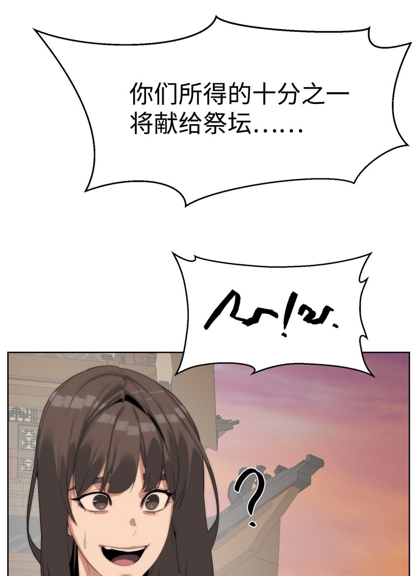 🍶穿越异界任务指南（Etranger) 55 对手是神 第22页