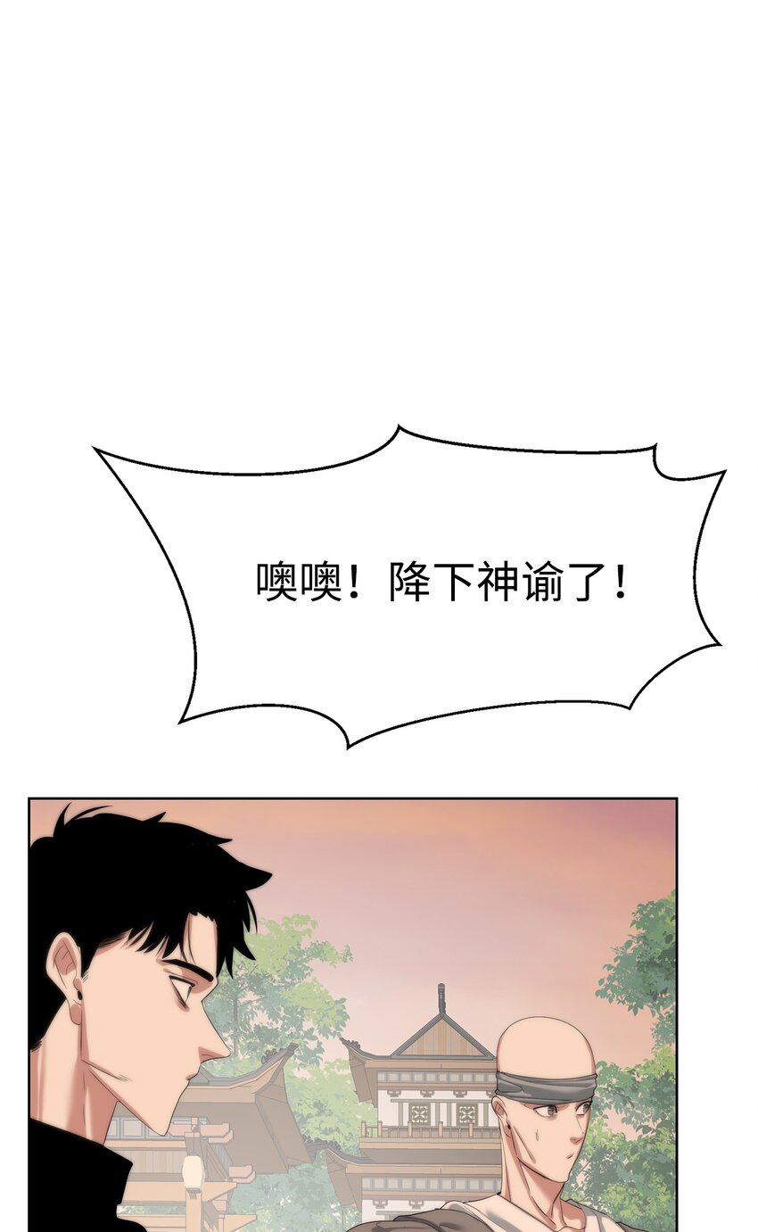 🍶穿越异界任务指南（Etranger) 55 对手是神 第33页