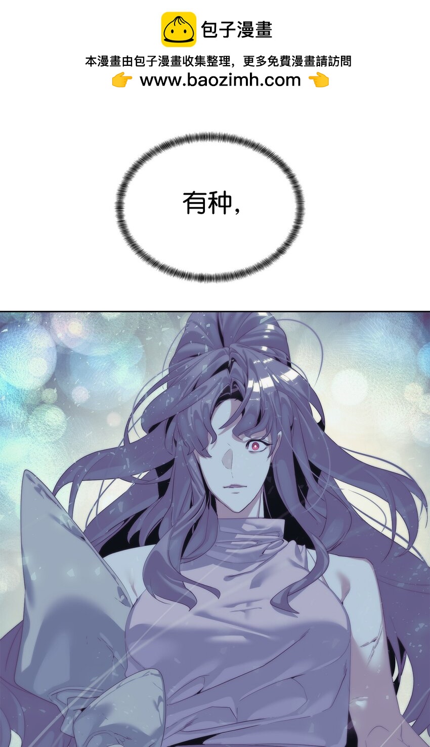🍶穿越异界任务指南（Etranger) 55 对手是神 第44页