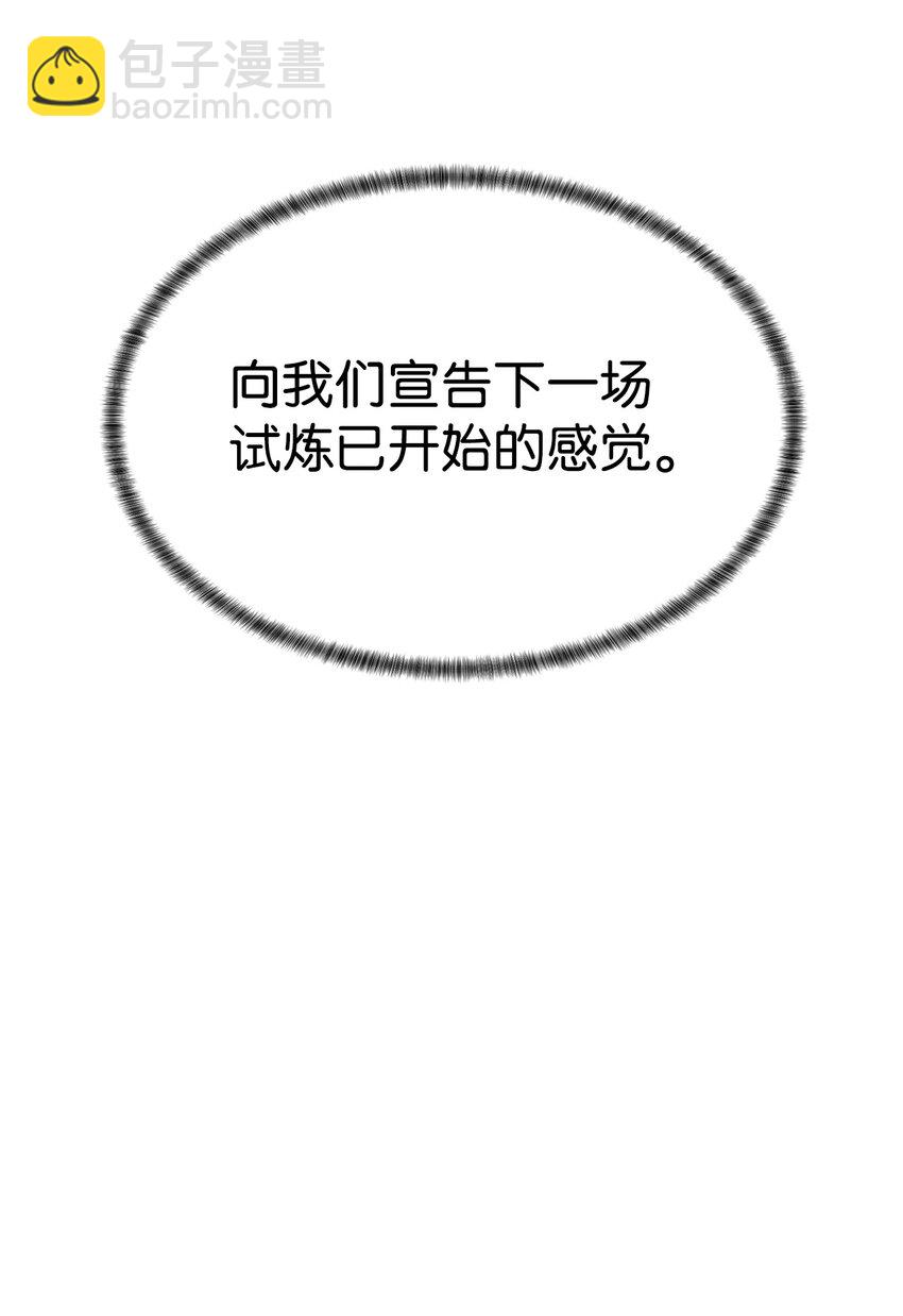 🍶穿越异界任务指南（Etranger) 55 对手是神 第46页