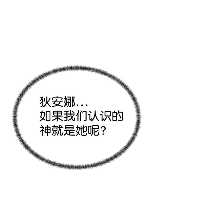 🍶穿越异界任务指南（Etranger) 55 对手是神 第47页