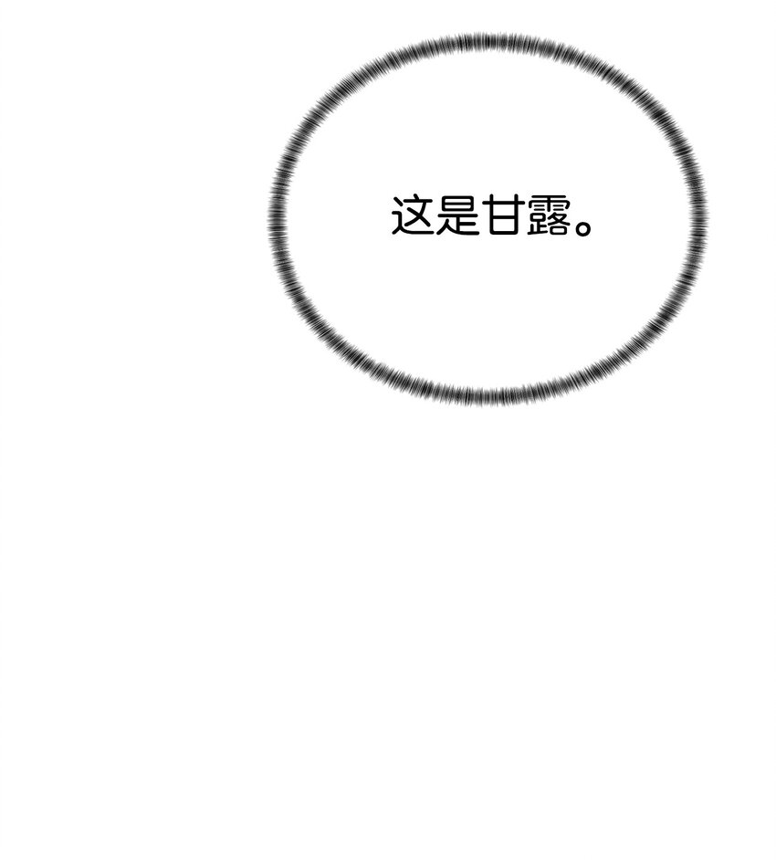 🍶穿越异界任务指南（Etranger) 55 对手是神 第6页