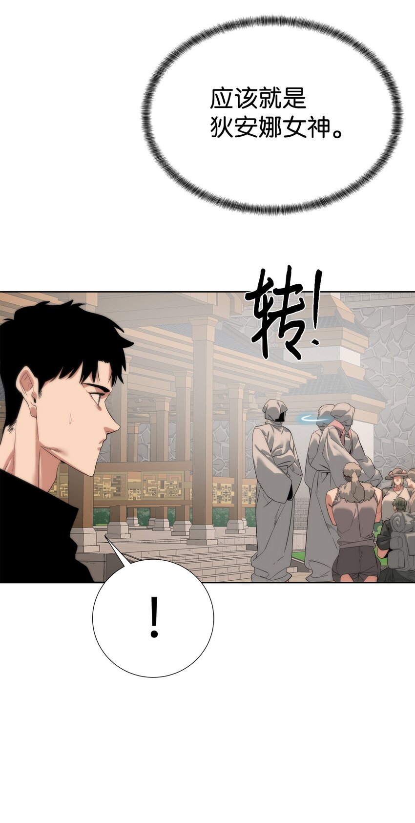 🍶穿越异界任务指南（Etranger) 55 对手是神 第8页