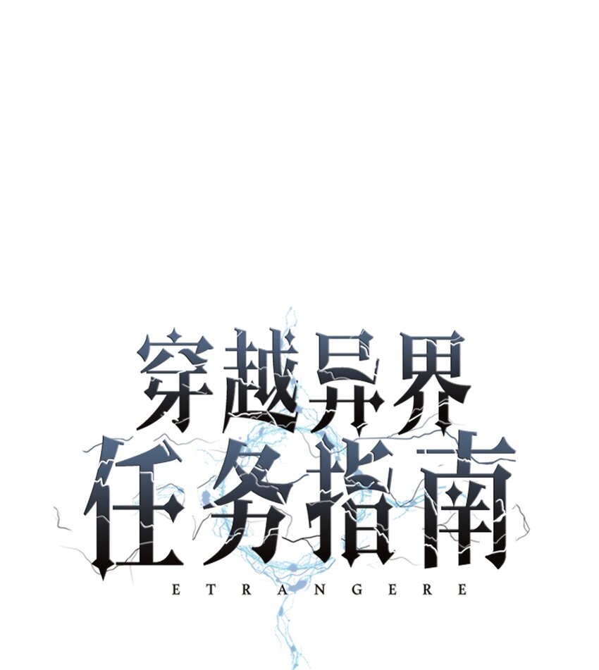🍶穿越异界任务指南（Etranger) 57 怪物压制 第45页