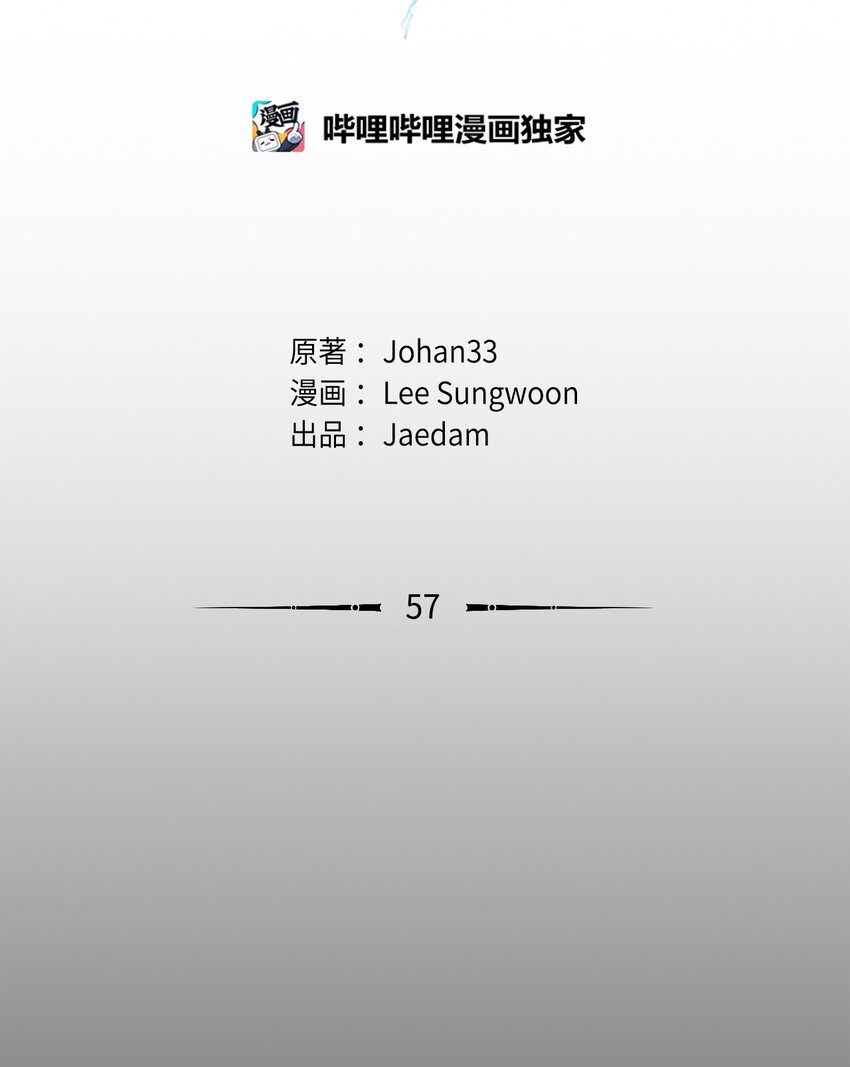 🍶穿越异界任务指南（Etranger) 57 怪物压制 第46页