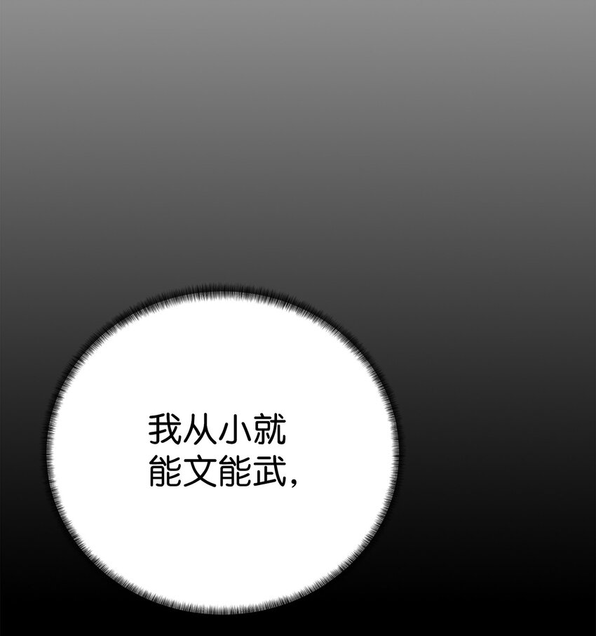 🍶穿越异界任务指南（Etranger) 57 怪物压制 第47页