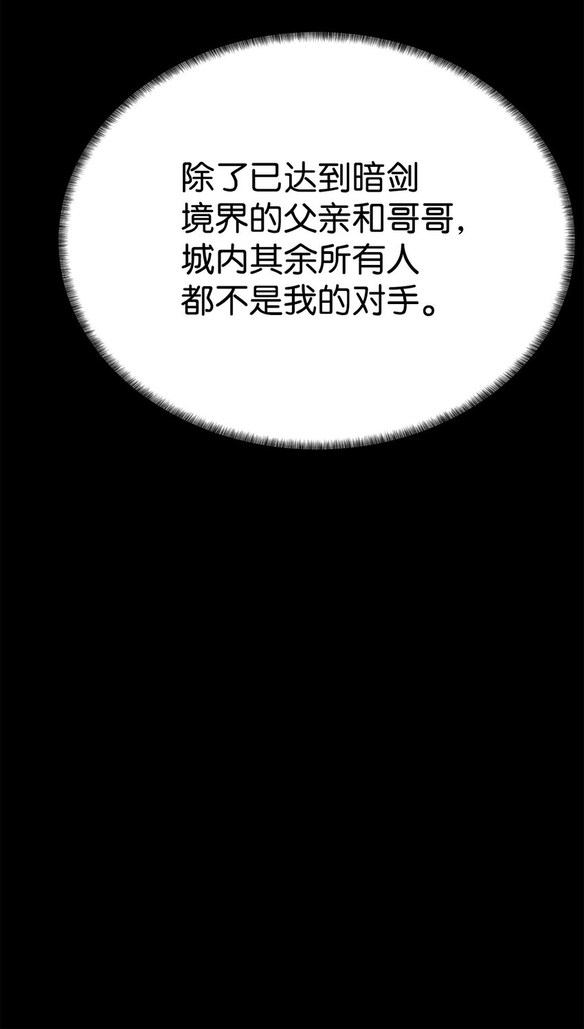 🍶穿越异界任务指南（Etranger) 57 怪物压制 第49页