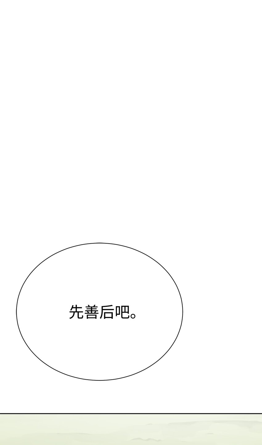 🍶穿越异界任务指南（Etranger) 59 死伤惨重 第45页