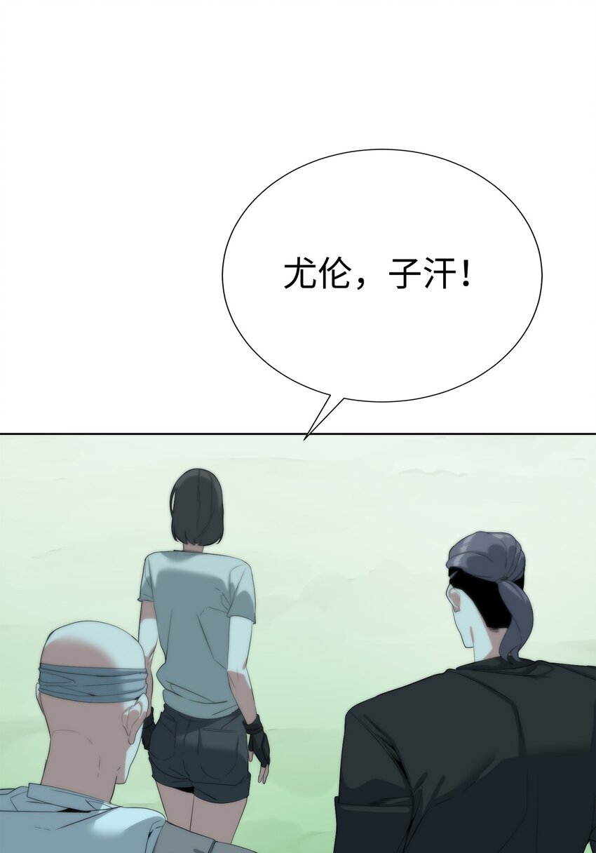 🍶穿越异界任务指南（Etranger) 61 突然袭击 第15页