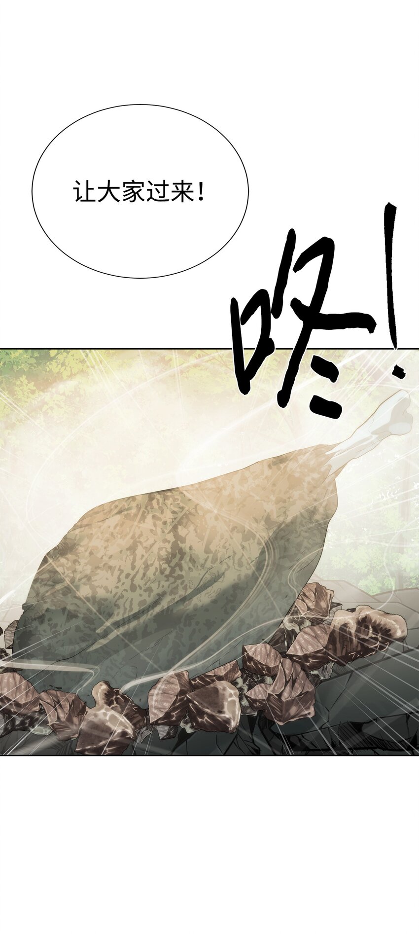 🍶穿越异界任务指南（Etranger) 61 突然袭击 第17页