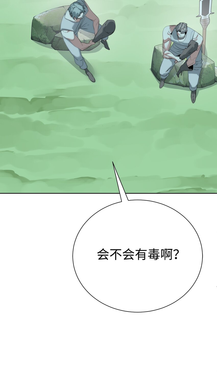 🍶穿越异界任务指南（Etranger) 61 突然袭击 第24页