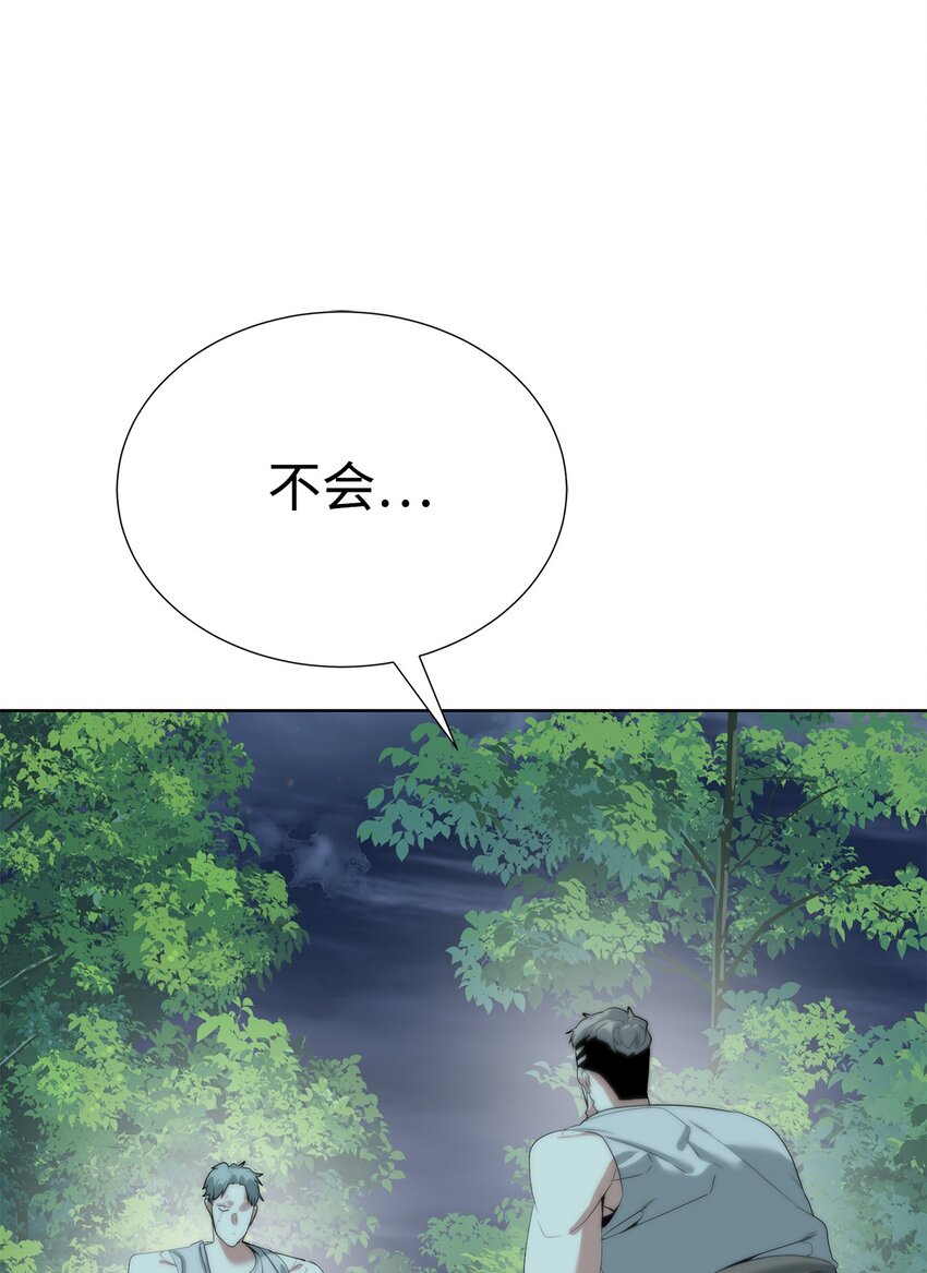 🍶穿越异界任务指南（Etranger) 61 突然袭击 第25页
