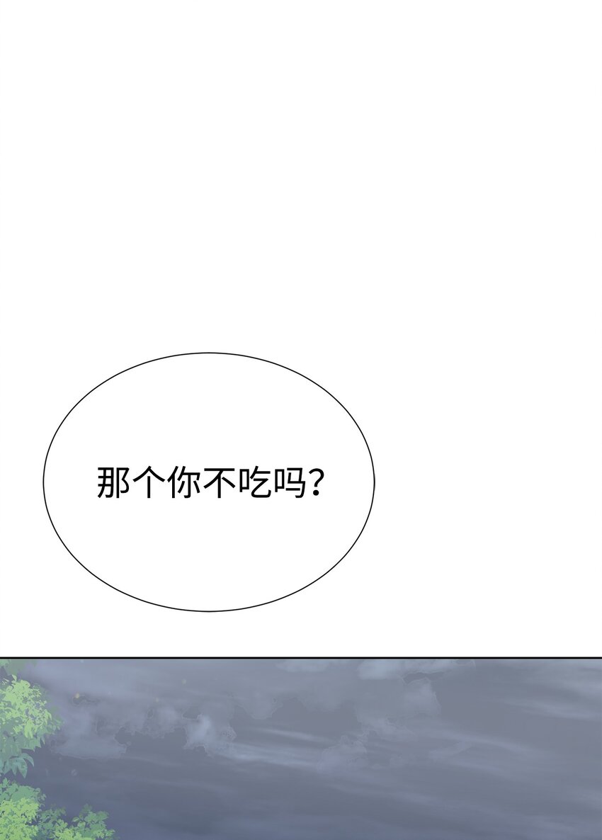 🍶穿越异界任务指南（Etranger) 61 突然袭击 第32页