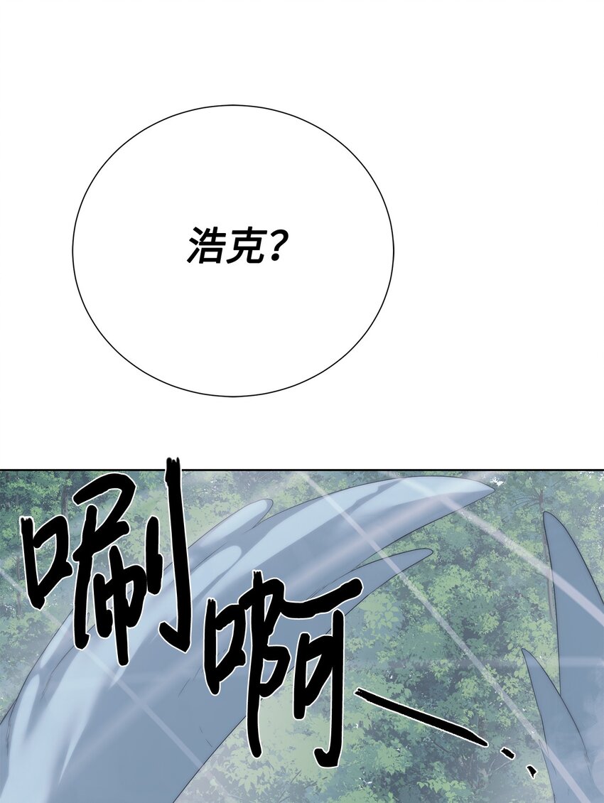 🍶穿越异界任务指南（Etranger) 61 突然袭击 第37页