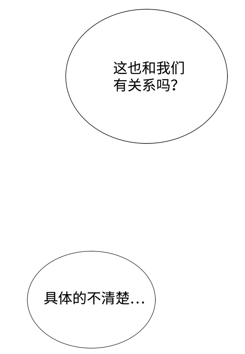 🍶穿越异界任务指南（Etranger) 61 突然袭击 第42页