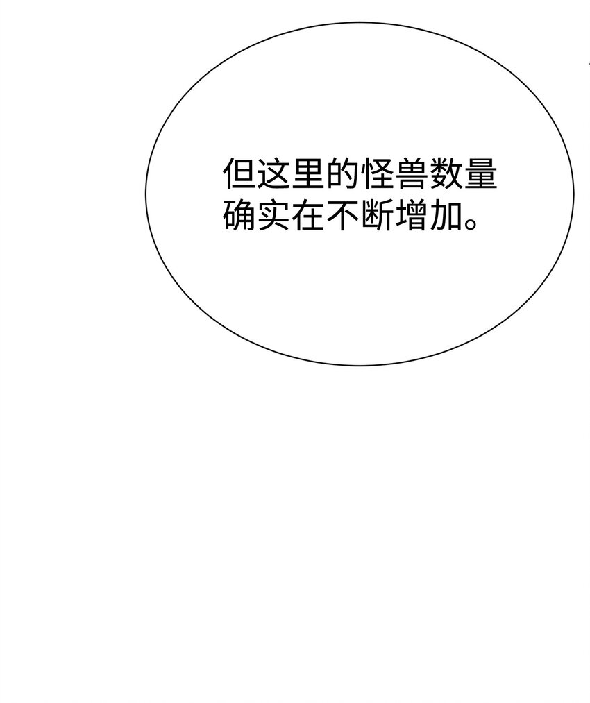 🍶穿越异界任务指南（Etranger) 61 突然袭击 第44页