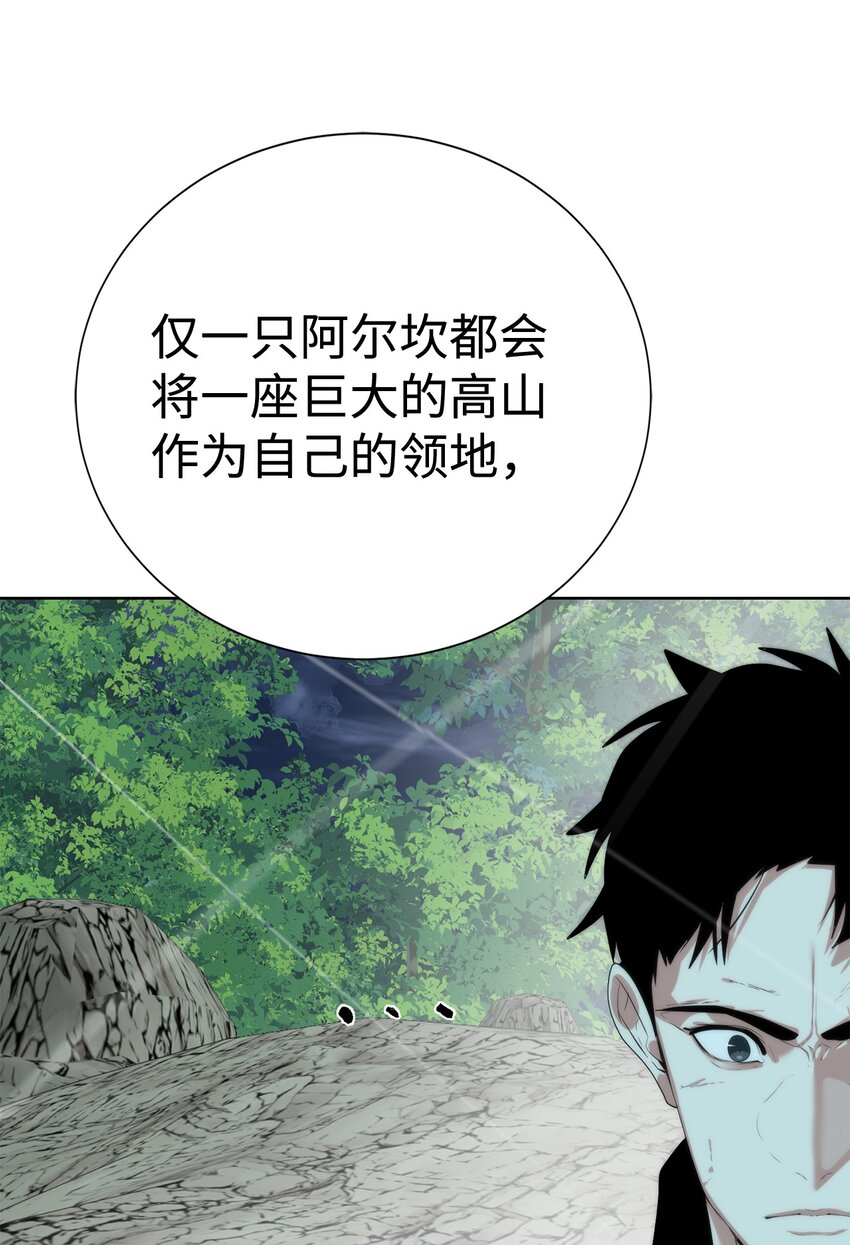 🍶穿越异界任务指南（Etranger) 61 突然袭击 第45页