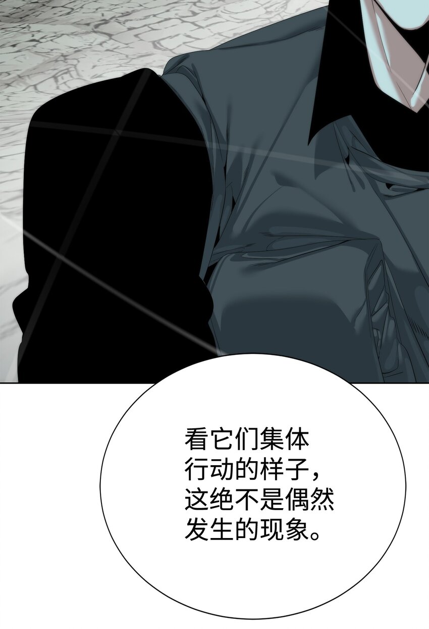 🍶穿越异界任务指南（Etranger) 61 突然袭击 第46页