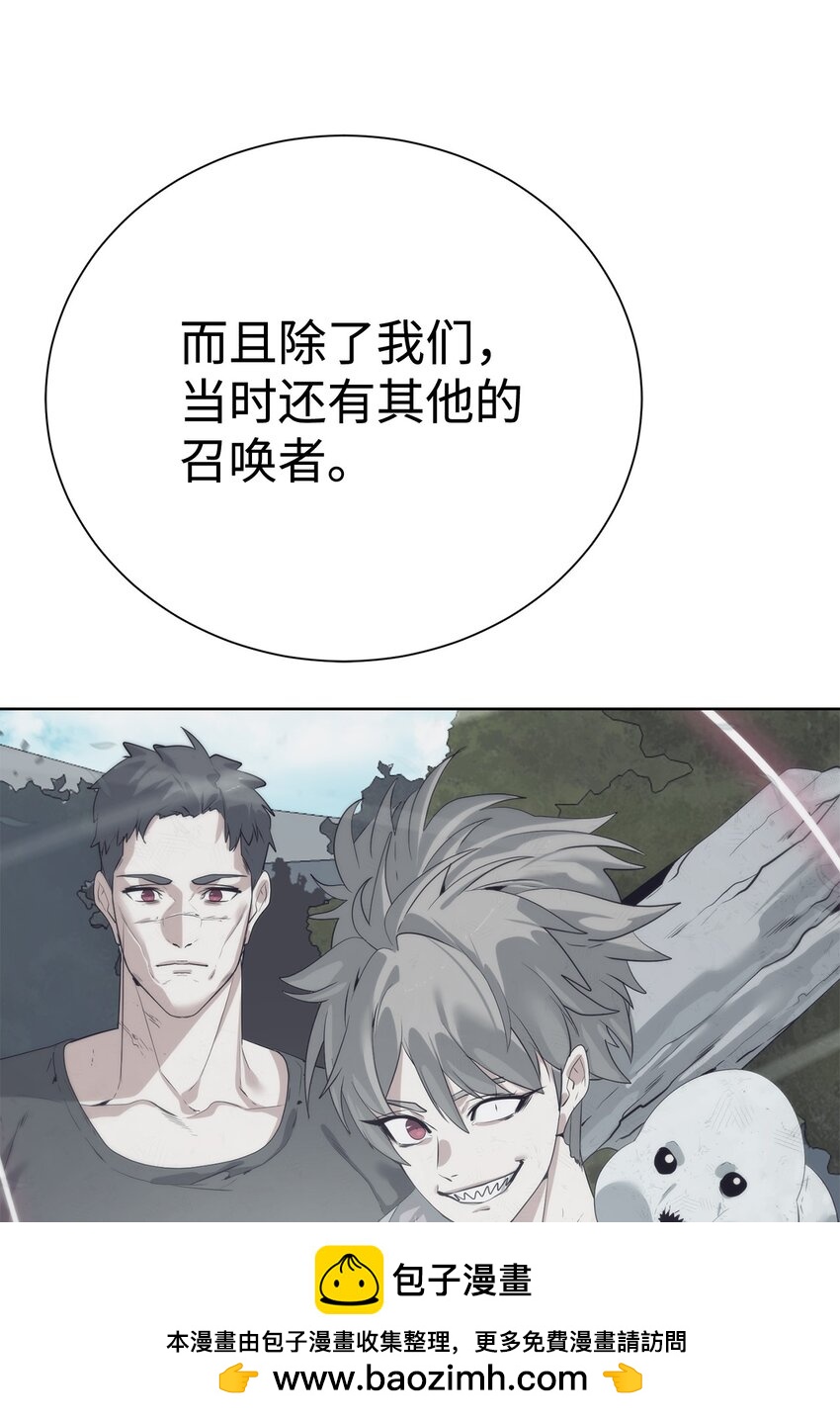 🍶穿越异界任务指南（Etranger) 61 突然袭击 第50页