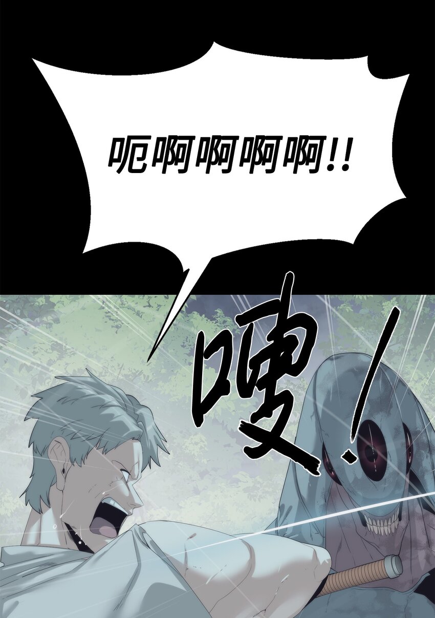 🍶穿越异界任务指南（Etranger) 61 突然袭击 第6页