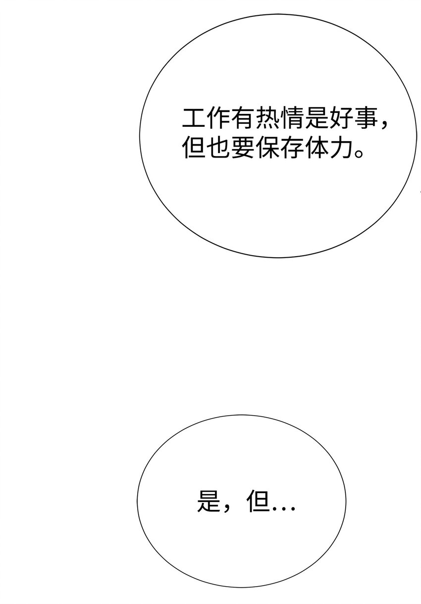 🍶穿越异界任务指南（Etranger) 63 意外会面 第10页