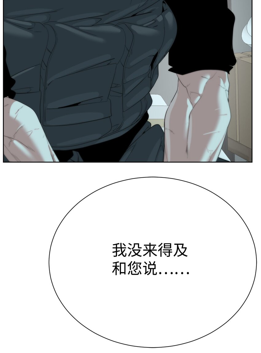 🍶穿越异界任务指南（Etranger) 63 意外会面 第12页