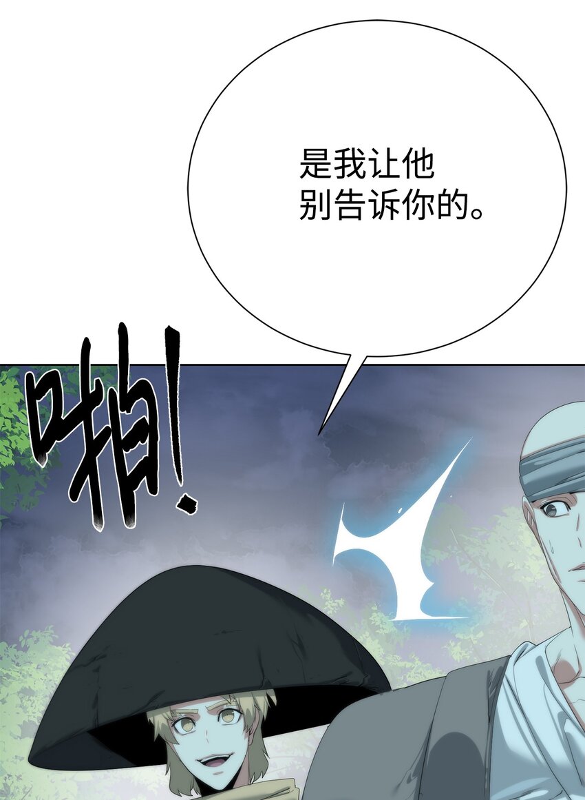 🍶穿越异界任务指南（Etranger) 63 意外会面 第17页