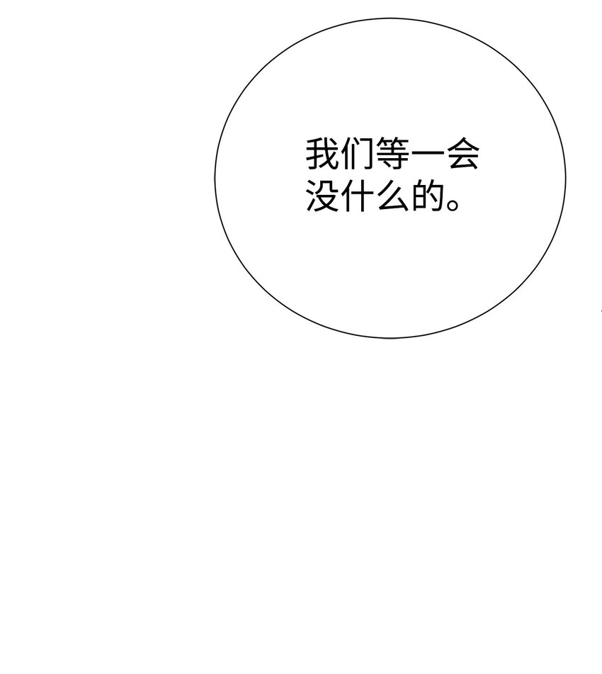 🍶穿越异界任务指南（Etranger) 63 意外会面 第20页