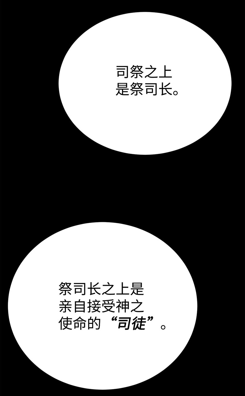 🍶穿越异界任务指南（Etranger) 63 意外会面 第35页