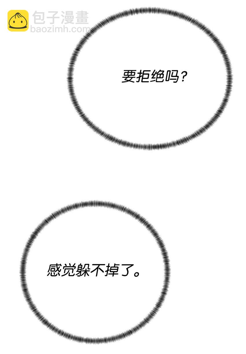 🍶穿越异界任务指南（Etranger) 63 意外会面 第46页