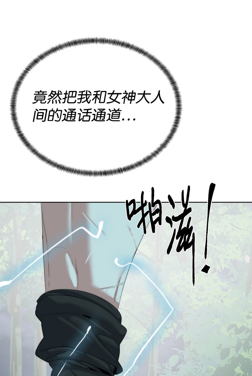 🍶穿越异界任务指南（Etranger) 65 我拒绝 第14页